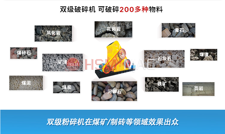 高嶺土想要破碎至3mm下？不要錯過性價比高的雙級破碎制砂機