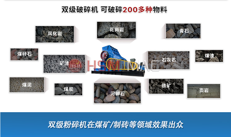 玻璃 錳礦用雙級粉碎機高效節能 維護成本低