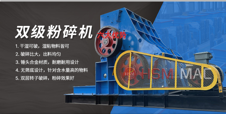 頁巖 泥土用雙級無篩底粉碎機干濕可破 低投資 高產量