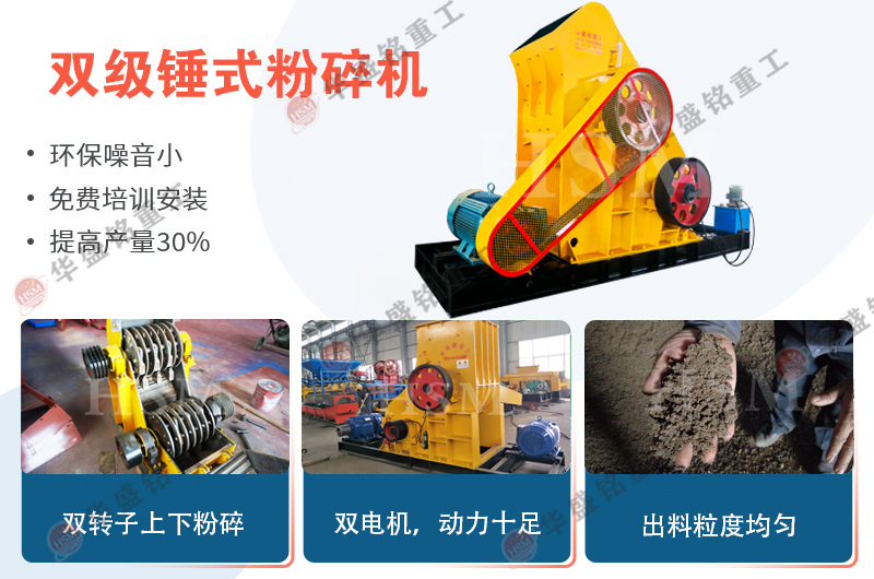 雙級無篩底粉碎機設備適合哪些場景？性價比如何？