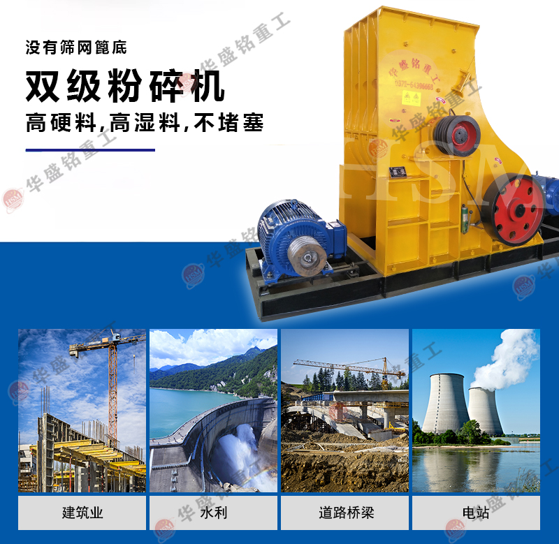 水泥餅 壓濾泥餅高濕物粉碎不堵機(jī)，用雙級(jí)無篩底粉碎機(jī)