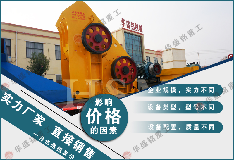 到鞏義買雙級(jí)無篩底粉碎機(jī)？教你三步避坑省錢又省心