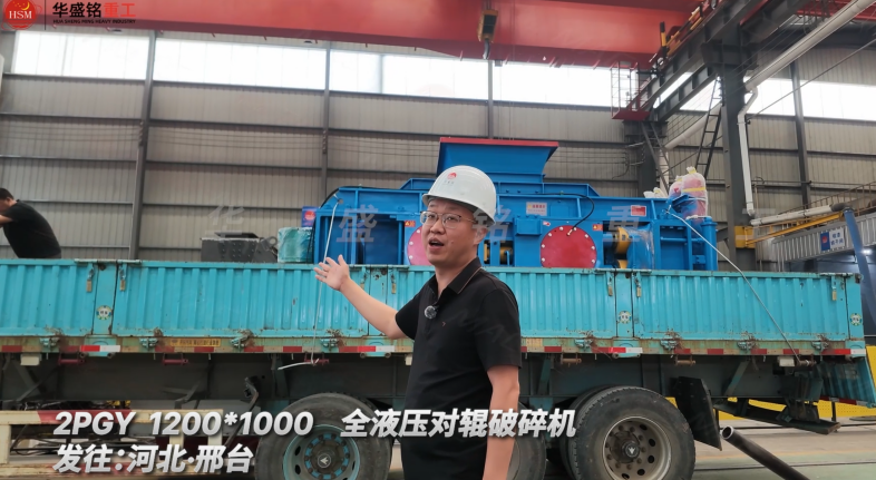 2PGY1200×1000全液壓對(duì)輥破碎機(jī)發(fā)往河北邢臺(tái)！