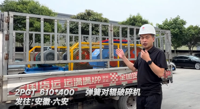 2PGT610×400彈簧對(duì)輥破碎機(jī)發(fā)往安徽六安！