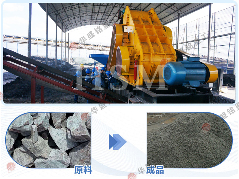 小型粉煤機(jī)