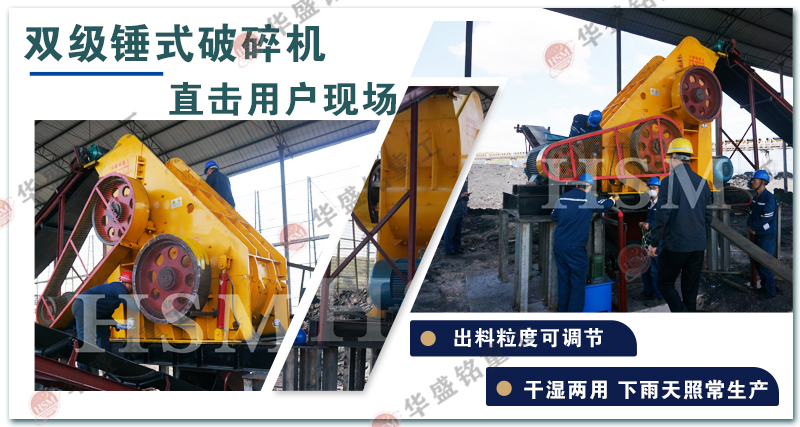 高濕物料粉碎機 雙級破碎機