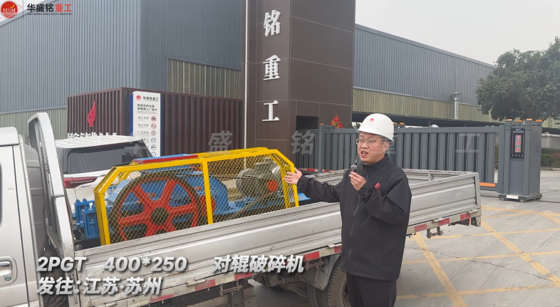 焦炭粉碎機