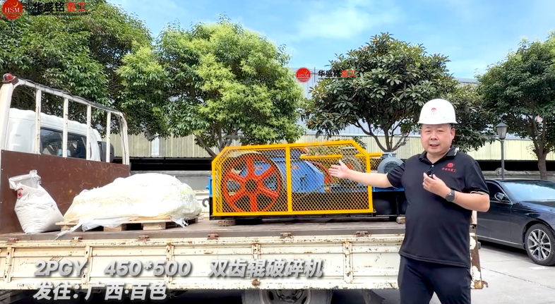 選礦用細碎機
