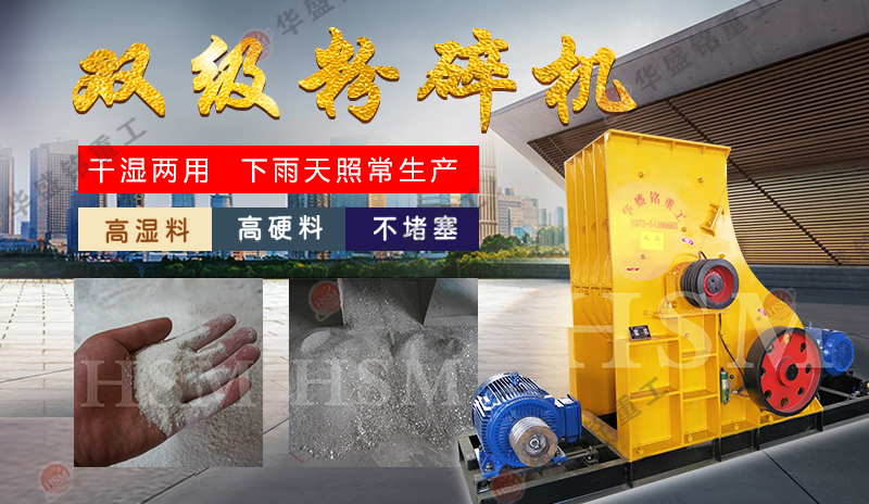 頁(yè)巖雙級(jí)粉碎機(jī)軸承安裝注意事項(xiàng)？雙級(jí)粉碎機(jī)軸承作用