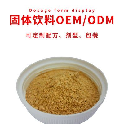 濟(jì)南健之源 專業(yè)代餐粉代加工與固體飲料OEM貼牌服務(wù)，助力品牌高效成長(zhǎng)