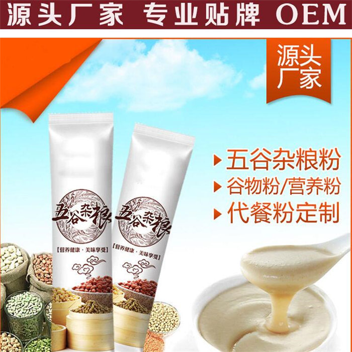 鄭州林諾 專業(yè)重慶白蕓豆代餐粉代加工與OEM貼牌服務(wù)